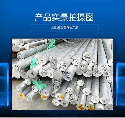 現貨批發7075 2024 3003 5052 鋁板 鋁棒 廠家直銷可零切加工