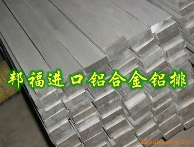 東莞邦福金屬材料行 2024鋁板與鋁棒廠家直銷，高清細節圖全面解析