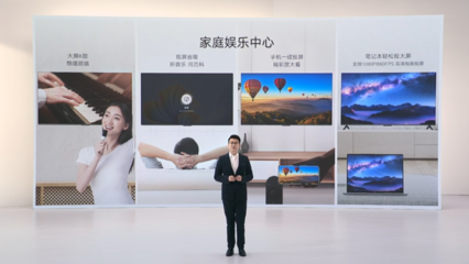 榮耀智慧屏 X3系列發(fā)布 1699元起開關(guān)機(jī)無廣告，全系標(biāo)配2GB+16GB，強(qiáng)化企業(yè)科技形象