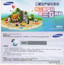 購(gòu)三星產(chǎn)品贏三亞之旅，創(chuàng)新?tīng)I(yíng)銷(xiāo)助力企業(yè)形象升級(jí)