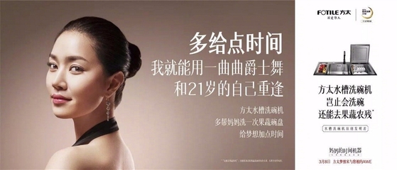 字體中的品牌哲學(xué) 方太夢想宋如何重塑企業(yè)形象