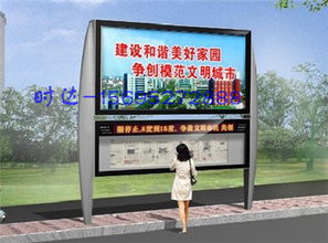 喀什地區(qū)閱報(bào)欄燈箱尺寸標(biāo)準(zhǔn)與時(shí)代達(dá)廣告制品廠企業(yè)形象策劃服務(wù)