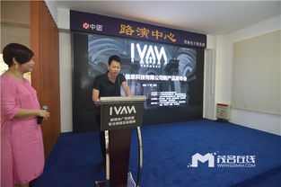 智能交互新紀(jì)元 廣東伊凡信息科技發(fā)布微信互動(dòng)智能終端機(jī)，引領(lǐng)廣告?zhèn)髅脚c企業(yè)形象策劃革新